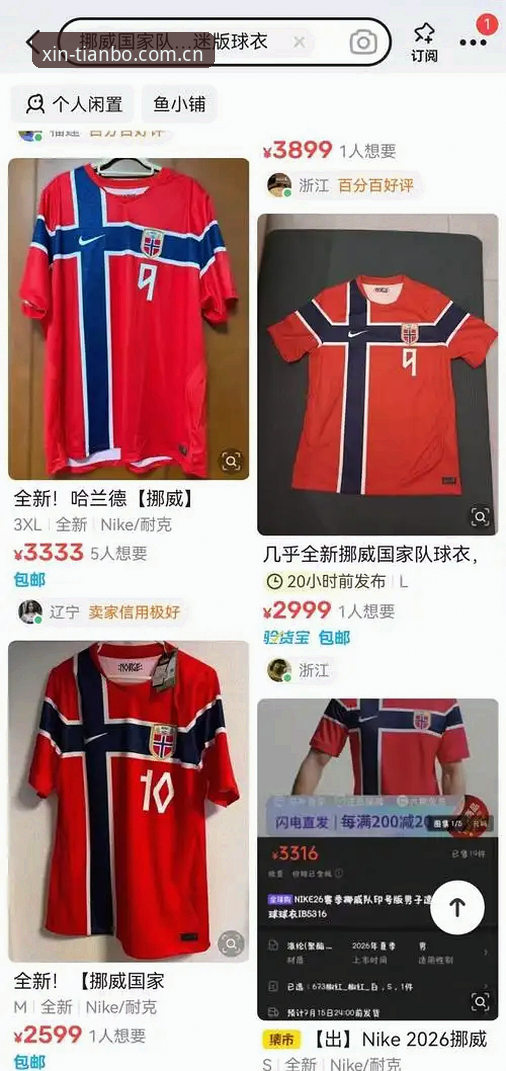 世界杯赛场上，一件72克的球衣为何频频“开线”？