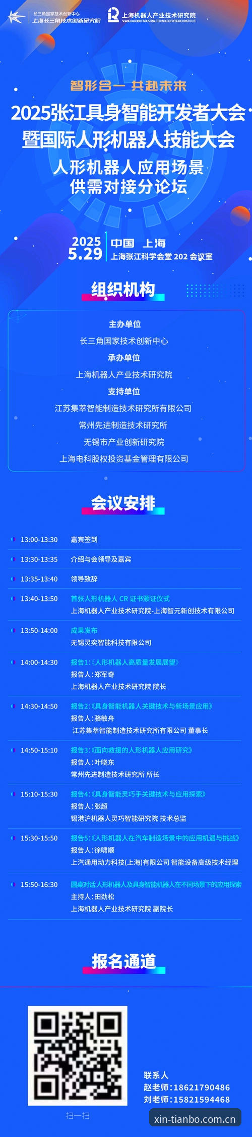 一行即新意APP下载指南最新动态：iOS安装包获取全流程与赛事数据实测反馈